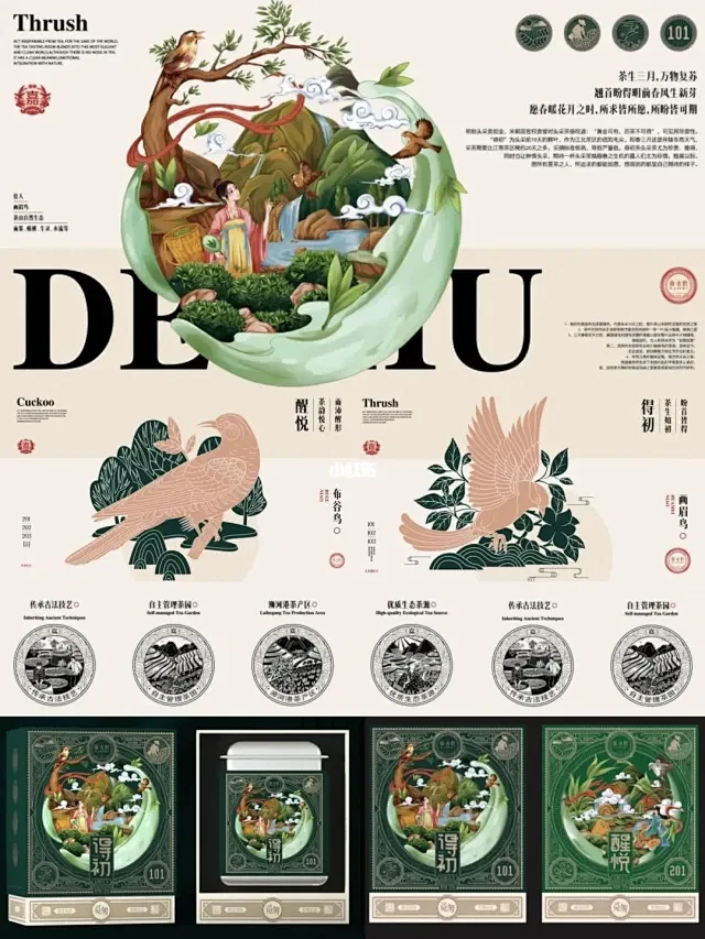 传统茶叶包装设计| 宋朝插画礼盒品牌设计-花瓣网