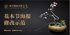 海报文字信息太多怎么破？-花木节海报修改示范_艺海拾贝Design_教程图片-致设计