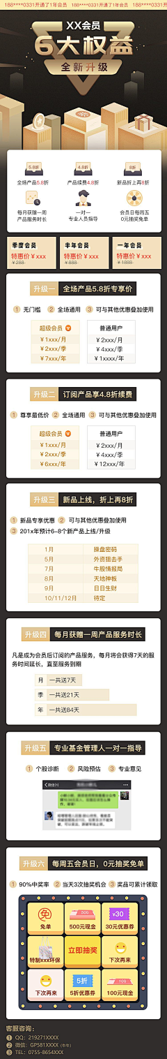 KAYSAR007采集到UI_黑金类设计-运营专题页