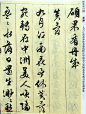 文徵明89岁墨宝《文征明书杂花诗十二首》18