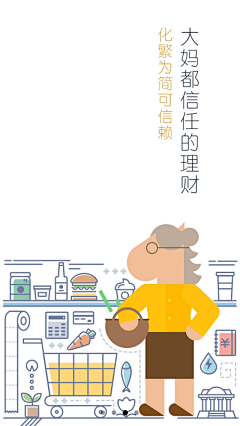 桃嘎嘎采集到App-启动页