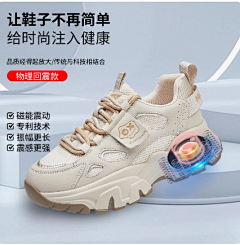 江江莉采集到磁震鞋