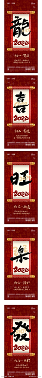 2024年龙年海报-源文件库-ywjfx.cn