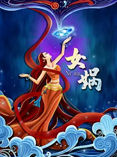 经典古风优美女娲国潮神话插画