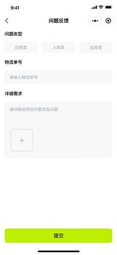 -修为采集到上传发布