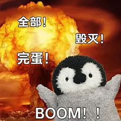 小企鹅发疯表情包系列