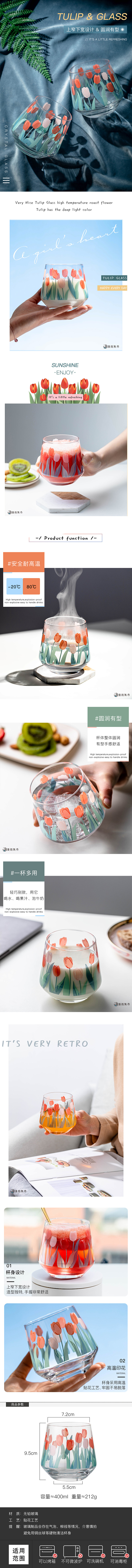 BL121-郁金香玻璃杯