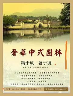 西天取经ps设计学院房产海报设计学生作业