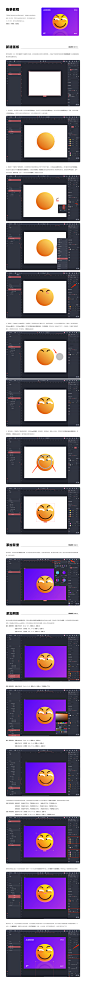 3D Emoji教程