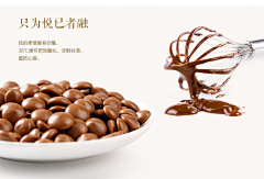 zhengming3366采集到巧克力