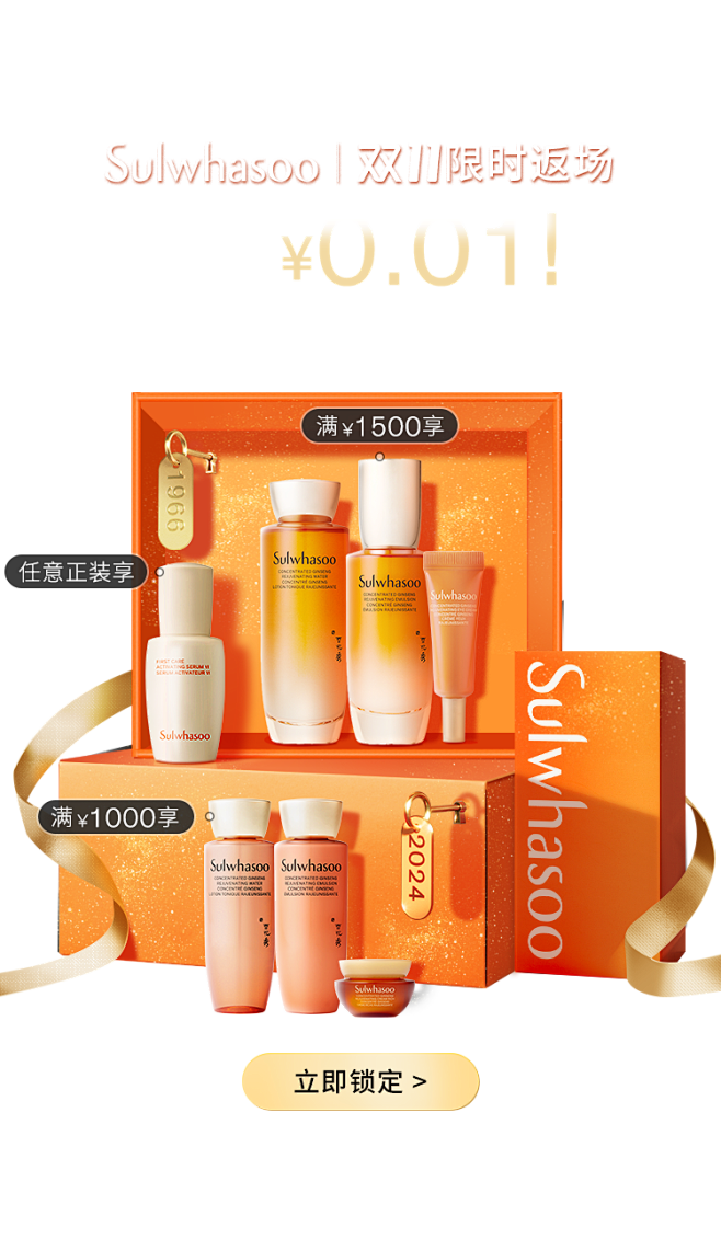 Sulwhasoo雪花秀官方旗舰店