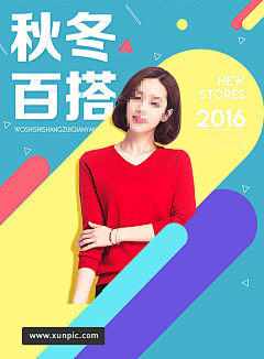 淘宝秋冬百搭女装 电商淘宝 