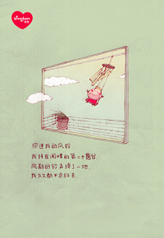 小0是小零呀采集到“卷卷公主”--对爱说的话--小散文插画
