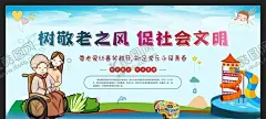 尊老爱幼 【酷图网】尊老爱幼,传统美德,小区展板,关爱老人,关爱儿童,校园文明礼仪,社会文明礼仪,尊老爱幼美德,文明礼仪,尊老爱幼海报,公益招贴,敬畏,文明礼貌,文明市民,讲文明,和谐,文明公约,文明创建,尊老爱幼展板,人文关怀,社会,希望,社会公德,扶助老人,社区文明宣传,中华传统美德