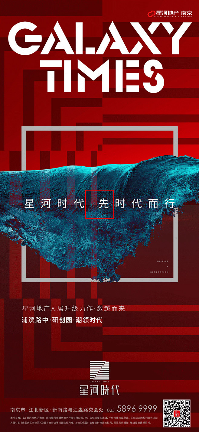 星河时代