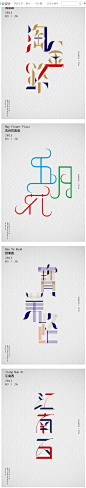 爱广州/印刷术设计 DESIGN³设计创意 展示详情页 设计时代 #设计#