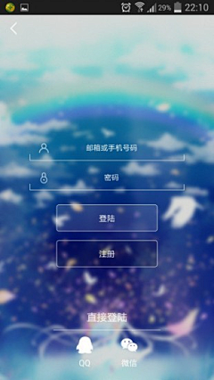 萌萌哒-游采集到APP