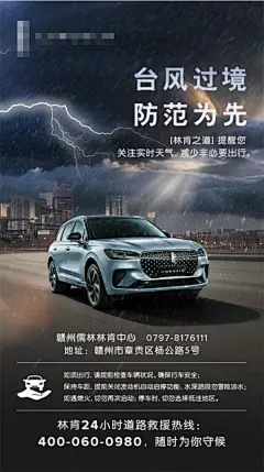 台风预警海报-设计素材-shejisc.cn