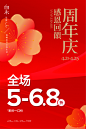 周年庆画面-01