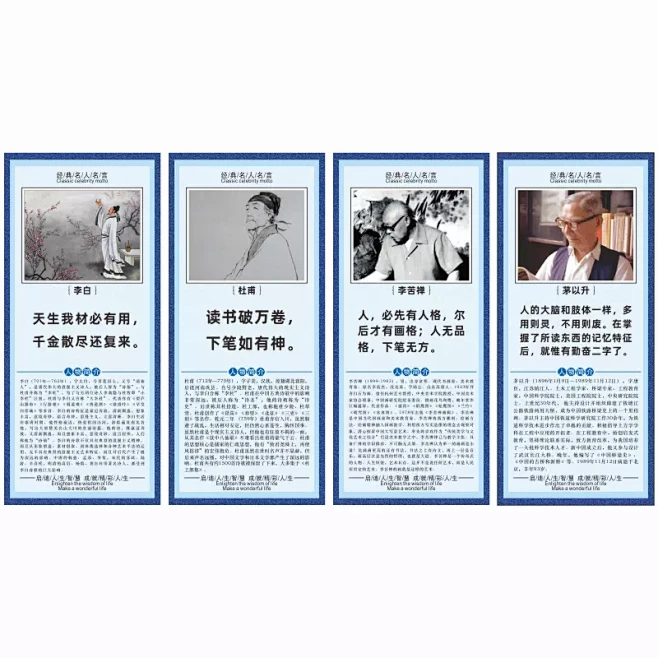 班级文化教室名人名言简介励志墙贴布置装饰校园建设标语挂图贴纸-tmall.com天猫-花瓣网