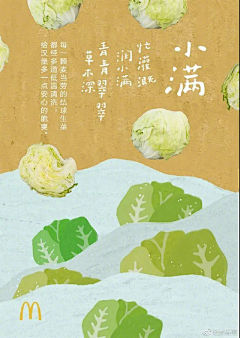 大志的喵采集到节日