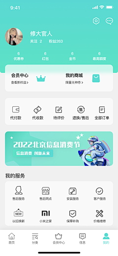 修大官人(设计师)采集到移动端UI