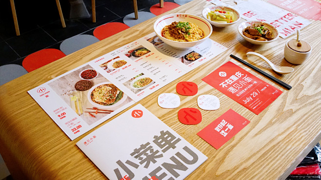不在重庆-遇见小面-古田路9号-品牌创意...