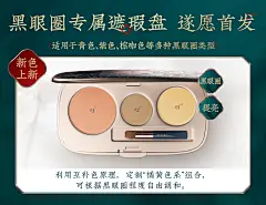 花西子玉容三花遮瑕盘/遮瑕膏盘脸部遮盖黑眼圈斑点痘印痘痘雀斑-tmall.com天猫