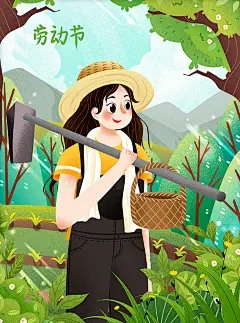 51手绘插画卡通人物海报创意唯美清新五一劳动节PSD设计素材模板-淘宝网