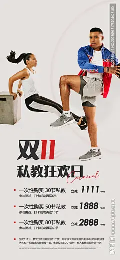 健身游泳瑜伽舞蹈手机海报