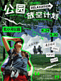 海报灵感积累｜公园主题的彩色半调怎么做？_5_异想天開IMAGINE(有课程)_来自小红书网页版