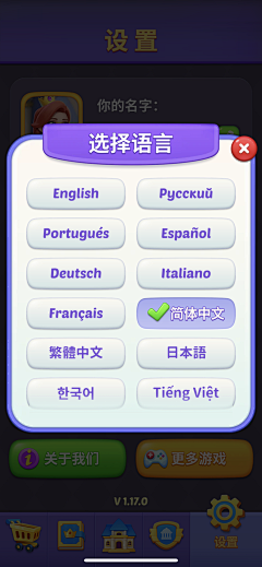 Da大果采集到游戏~~设置