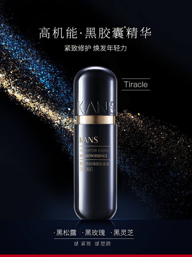 韩束黑金肌底液小黑瓶胶囊精华液修护补水保...