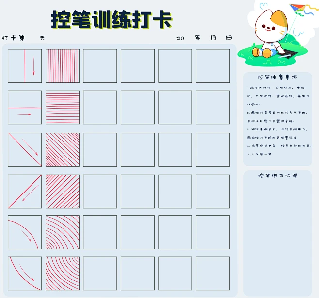 格子控线练习模板1-花瓣网