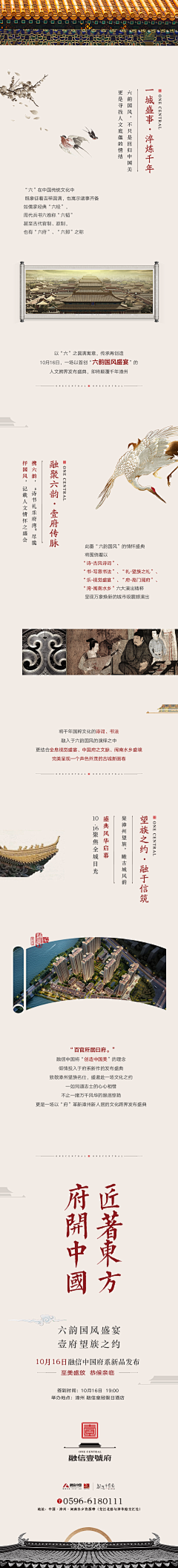 青芒x采集到微信长图