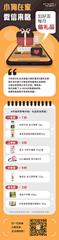 APP微信公众号推广活动
