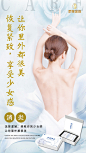 女性私护海报