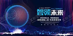 科技 【酷图网】AI,人工智能,科技插画,AI人工智能,大数据,大数据海报,高峰论坛,科技,科技背景,蓝色科技背景,商务科技背景,科技背景板,动感科技背景,科技背景图,展板背景,科技展板,高科技,高科技背景,商务科技,现代科技,动感科技,电脑科技,电子科技,会议背景,科技之光,数码科技,网络科技,