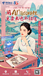 中国电信