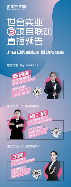 奇妙物语~采集到直播