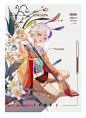 花_青梅*__插画师作品_涂鸦王国gracg.com