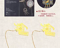 中国国家博物馆龙形金步摇夜光书签 创意中国风文具 特色出国礼品-tmall.com天猫