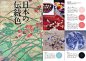                                                         #遇见艺术# 书籍 纹样 绘画 插画 配色
1、日本の配色
2、日本の伝统色
3、定本和の色事典
4、日本の伝统色配色とかさねの事典
5、和ごころ素材集 - 江戸の文様と伝统色
6、着物と日本の色...展开全文c                            
