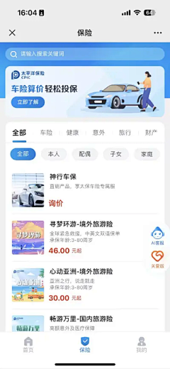 sniniy采集到APP-保险页面参考