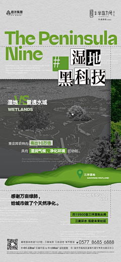 小方超凶采集到远洋半岛九号