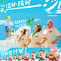 SUNTORY GREEN DA.KA.RA 2021 WEB BANNER : we designed web banner for GREEN DA.KA.RA, SUNTORYcreativedirection by RYUICHIRO AKAMATSU (kangaeru)artdirection by KENJIRO SANOcopywriting by MIWAKO HOSOKAWA (dentsu)planning by TSUYOSHI HASHIMOTO (dentsu)film dir