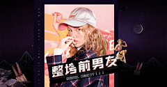 好笑455采集到电商Banner