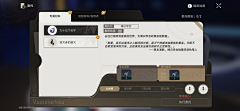 Xingo加采集到j-界面-星穹铁道