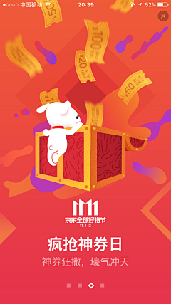 iiva采集到引导页