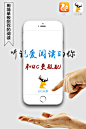 爱上阅读，爱上UC头条